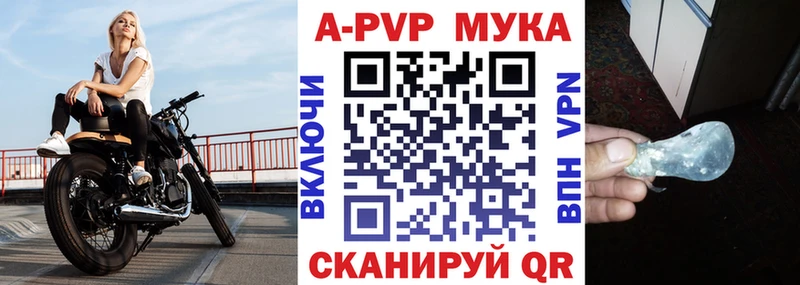 Alpha PVP СК Купить закладки Белоусово