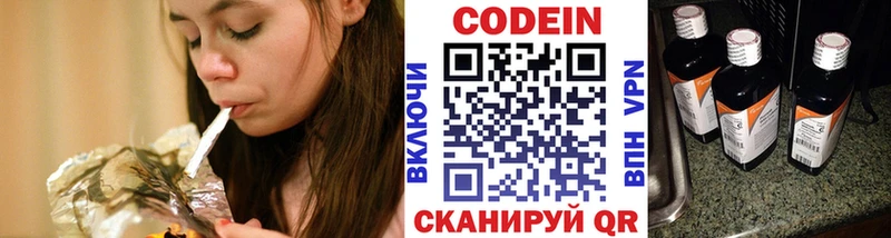Купить  Белоусово  Кодеиновый сироп Lean напиток Lean (лин) 