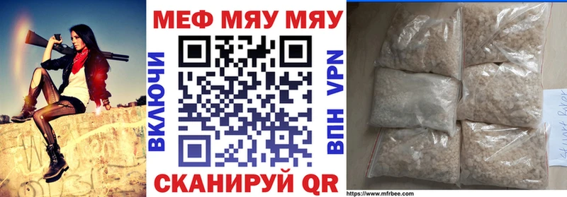 Меф mephedrone Купить закладки Белоусово