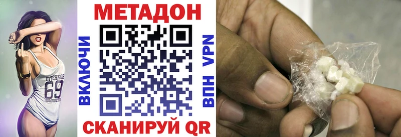 Метадон VHQ Купить где Белоусово